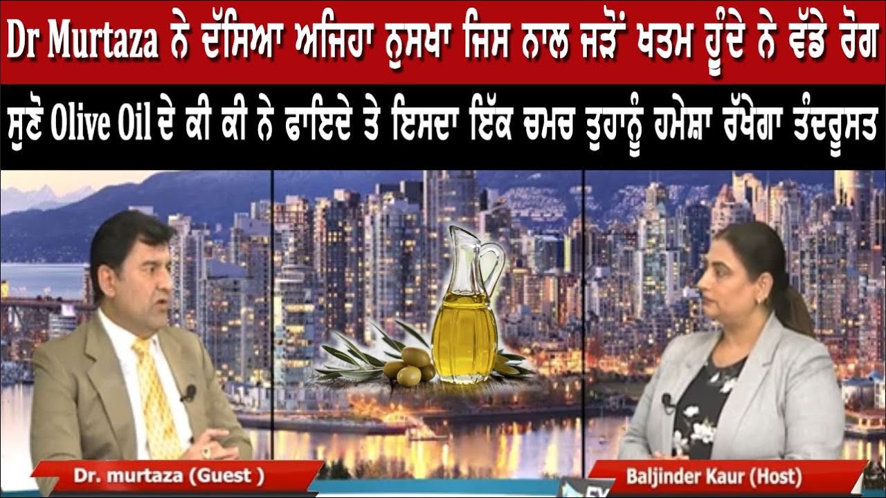 Dr Murtaza ਨੇ ਦੱਸਿਆ ਅਜਿਹਾ ਨੁਸਖਾ ਜਿਸ ਨਾਲ ਜੜੋਂ ਖਤਮ ਹੁੂੰਦੇ ਨੇ ਵੱਡੇ ਰੋਗ | Sanjha TV