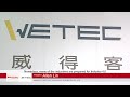Chinaplas 2016-Interview with Manufacturer-Wetec