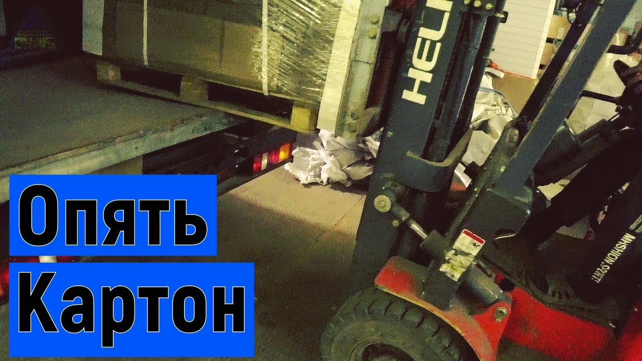 Газель 6 метров, грузоперевозки работа по Москве - YouTube