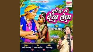 Duriha le Dekh Lena