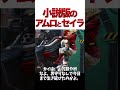 【ゆっくり解説】9割が知らないこのシーンに隠された謎【ガンダム】 #ガンダム #ゆっくり #解説 #アニメ