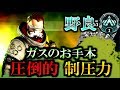 神回【PS4版 ApexLegends】これを見ればガスを置きたくなる【Alpha】