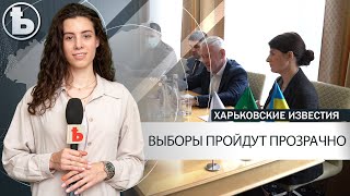 Выборы должны пройти открыто для всех участников - Игорь Терехов