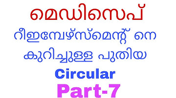 MEDISEP | NEW CIRCULAR ON RE IMBURSEMENT |