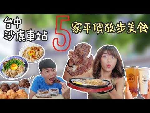 【台中沙鹿必吃】5 家超人氣平價美食！超可愛的笑臉月見豬油飯❤️