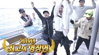 이상윤, 킹 피시와의 사투 끝에 낚아올린 ‘Big 방어’ @집사부일체 98회 20191215