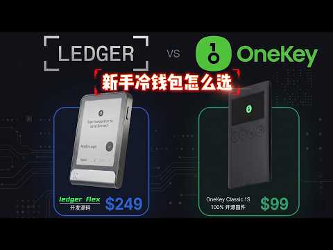 Hardware Wallet Features and Self-Custody Risks thumbnail