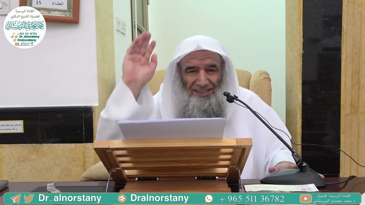 (٢) شرح رسالة الأمر بالمعروف والنهي عن المنكر لابن تيميّة | فضيلة الشيخ د. محمد محمدي النورستاني.