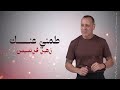 Zuhair Francis Tameni Aanak Official Lyric Video زهير فرنسيس طمن ي عن ك 