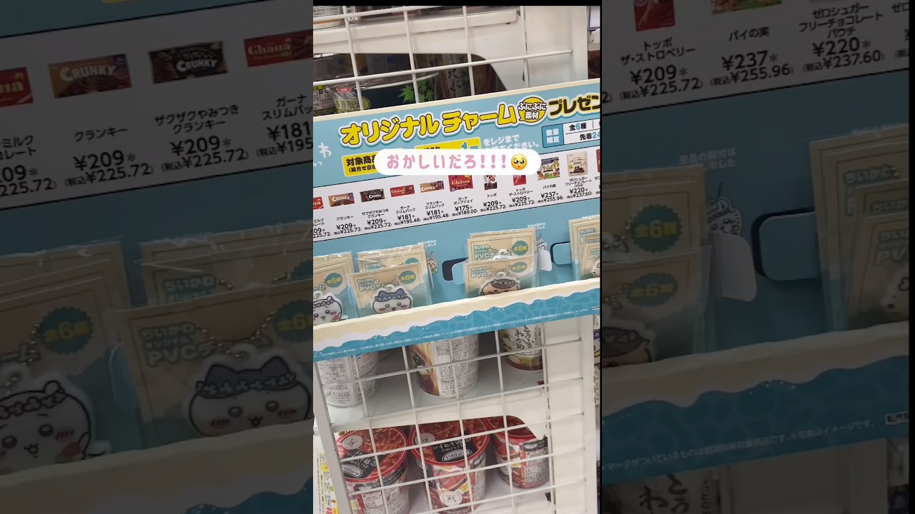 セブンさんなんでなの？🥲#ちいかわ #セブンイレブン