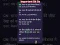 Bihar Daroga| Bihar police| rrbntpc railway question