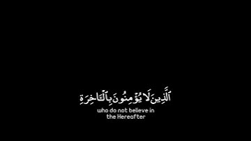 القارئ : سعيد الخطيب .ســورة : الإسراء ، الآية ٤٥