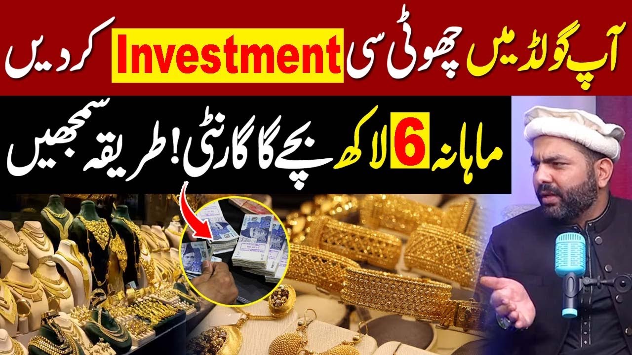 Gold investment for beginners | Gold investment in Pakistan | Gold ...