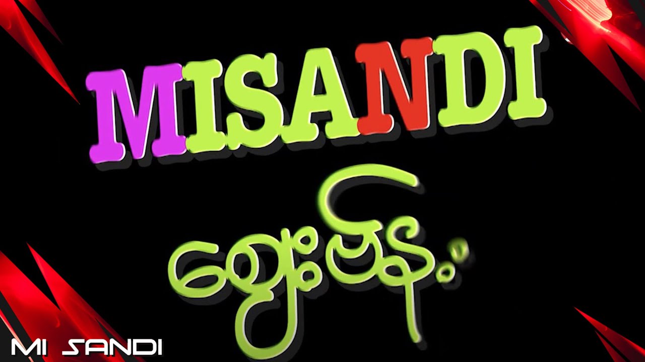 စျေးဗန်း - မိစန္ဒီ official Music Video