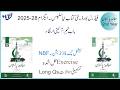 Pakistan Studies Class 12 federal board Chapter 9 in urdu new book 2025 Exercise Long Qs unit 9