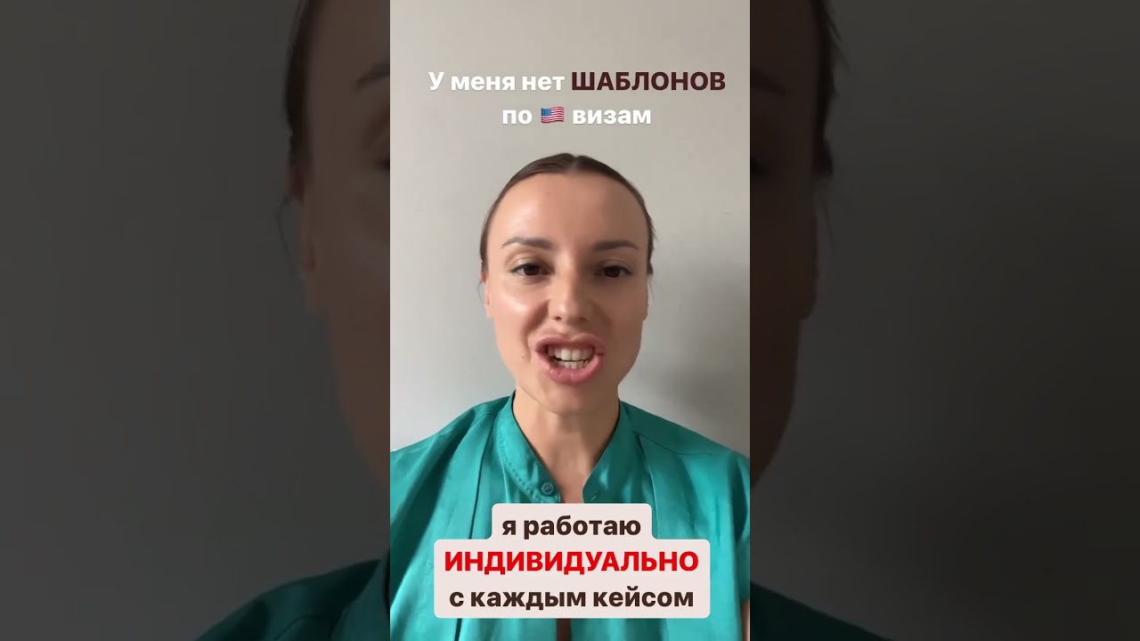 Как заполнять анкету на американскую визу. Шаблон. Пример. Образец. 