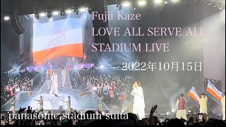 Fujii Kaze LOVE ALL SERVE ALL STADIUM LIVE 2022年10月15日 - YouTube