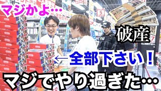 【終わった...】店にある任天堂Switch全部下さいって言ったら全財産ブッ飛んだw