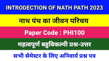 Introdection Of Nath Panth B.A 3rd Semester 2023 | Introdection Of Nath Panth B.A 3rd Semester