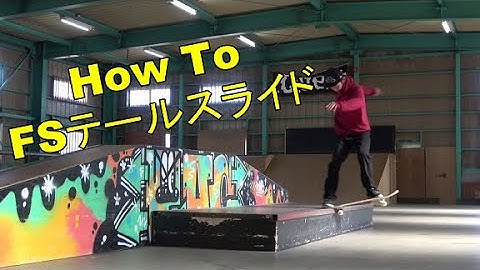 TBTV「HowTo FSテールスライド」