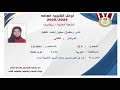 لحظة المجد أوائل الثانوية العامة 2025 يتصدرون المشهد لحظة المجد أوائل الثانوية العامة 2025 يتصدرون المشهد