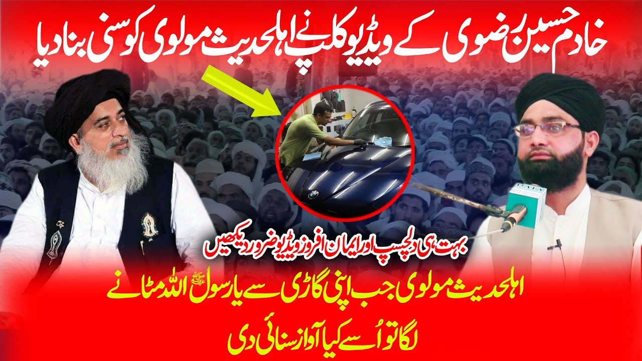 دلچسپ اور ایمان افروز ویڈیوQari Muhammad Imran Rizwi