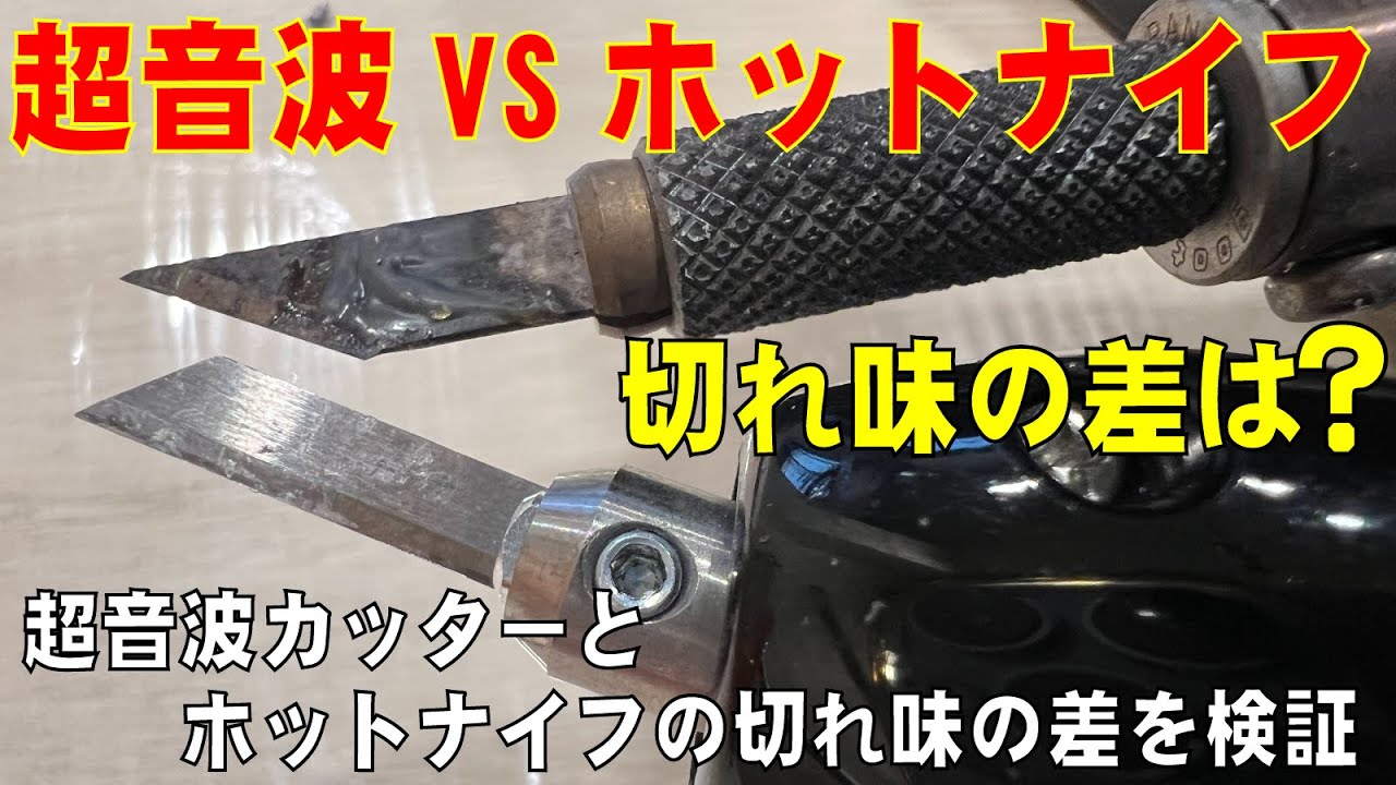 LH8 ホットスライダーカッター 【公式通販】
