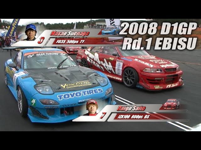 インドの大運動会 ドスベロ まとめ売り V OPT 170 ④ 2008 D1GP Rd.1 EBISU TUISO BEST16 ② - YouTube