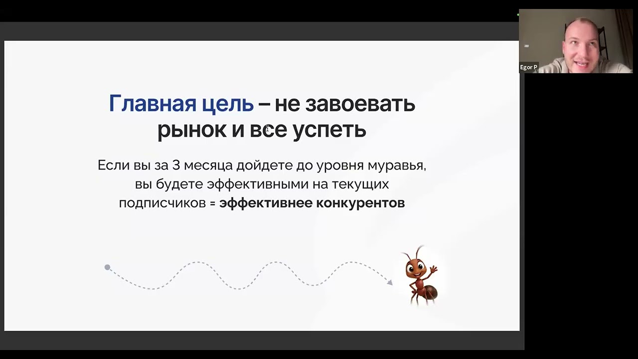 Планирование запуска — Transcript