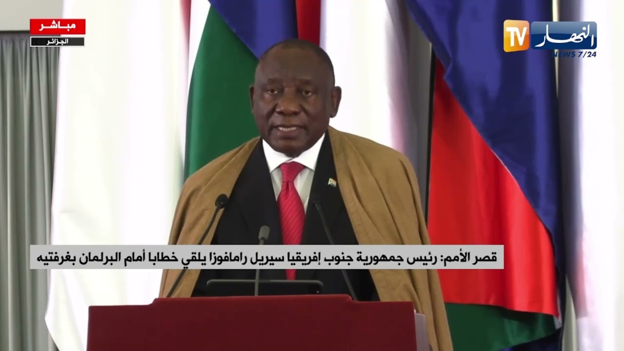 رئيس جمهورية جنوب إفريقيا سيريل رامافوزا يلقي خطابا أمام البرلمان بغرفتيه