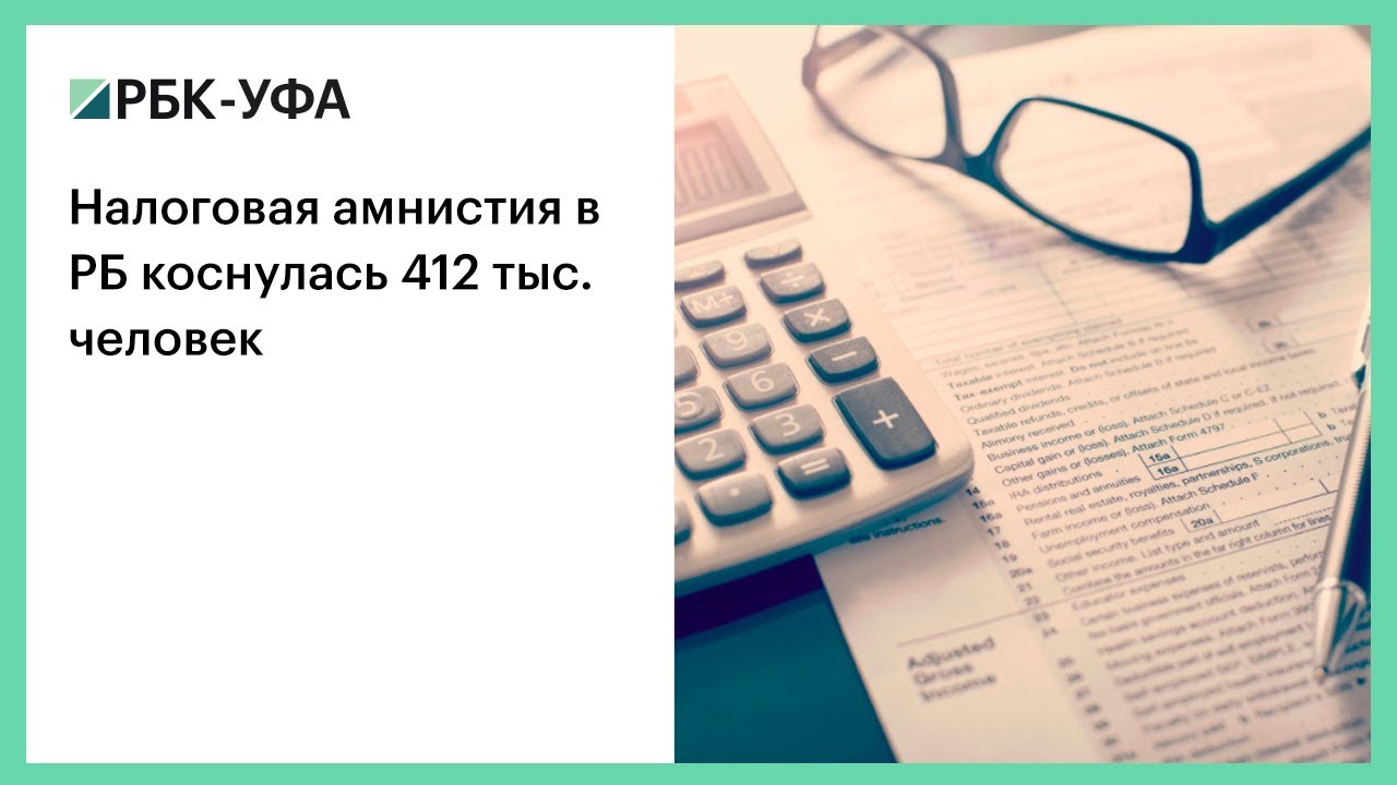 Амнистия 2018. Налоговая амнистия. Налоговая амнистия 2018. Кого касается налоговая амнистия. Налоговая амнистия 2007.