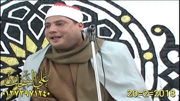 الشيخ حمدى شنب سوره ال عمران 2018/2/20 البوها ميت غمر دقهليه تسجيلات على الشحات 01273971240
