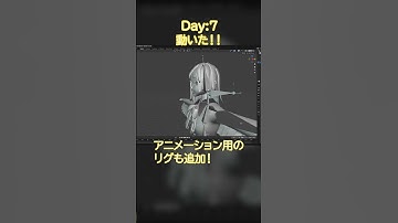 【Day7】ついに動いた！初心者、7日間の集大成！【Vtuberモデル制作Week1完結】#Blender #3Dモデリング #初心者 #3DCG #vtuber #独学 #3D入門