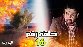 مسلسل كريم عبد العزيز 2023 - الحلقة |16| 🔥💣