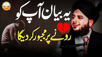 Peer Ajmal Raza Qadri | By Pir Ajmal Raza Qadri 2025 #lahore #ajmalrazaqadri