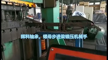 how  much do you know about automatic hot forging