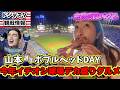 大谷選手9号HR!ボブルヘッド配布日は何かが起こる! 8000円デカ盛りも安く感じる奇妙な空間はいつも大盛り上がりです!