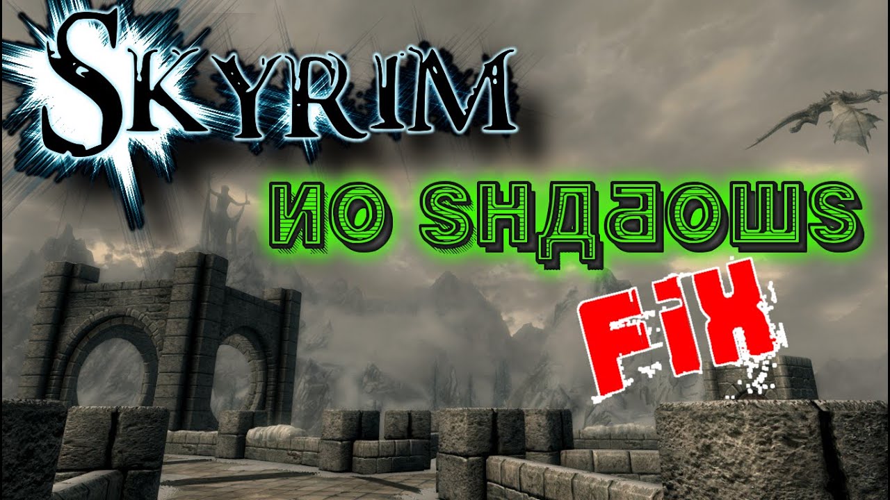 skyrim how to remove shadows skyrim how to remove shadows