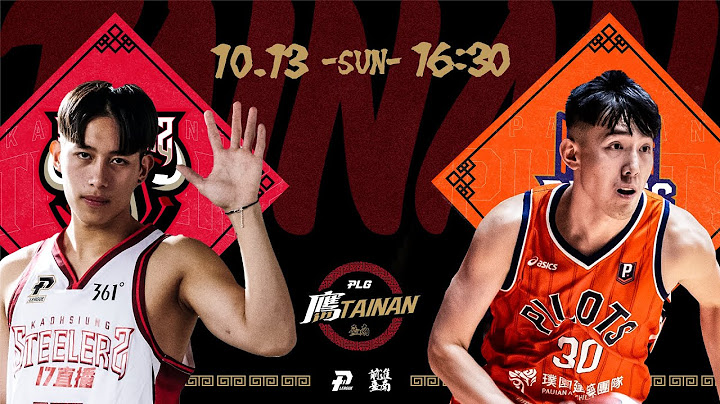 【LIVE GAME】高雄鋼鐵人 VS 桃園璞園領航猿｜241013｜1630｜PLG 2024-25 PRESEASON G03