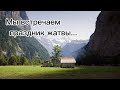 Детское пение / &quot;Мы встречаем праздник жатвы&quot; / Павлодар