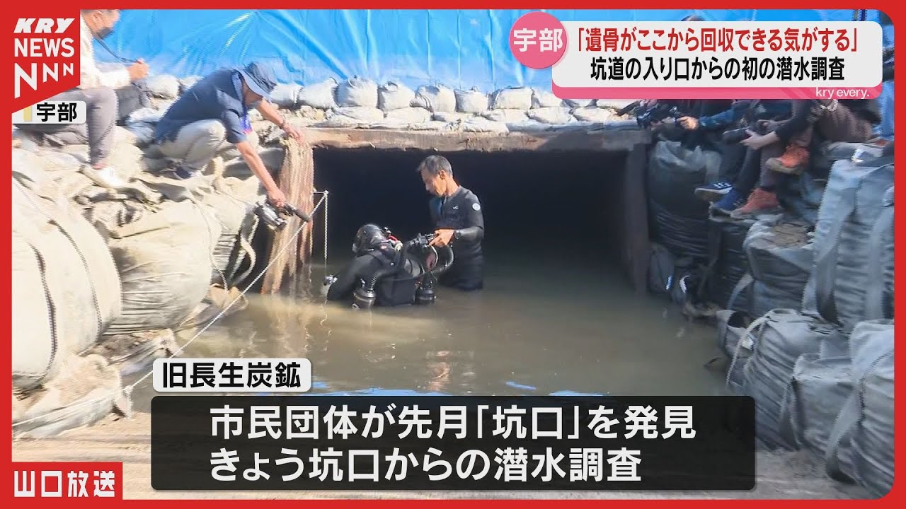 Former Chosei Coal Mine] What was seen during the first mine