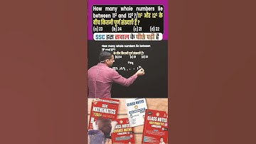 how many whole numbers between two square numbers #ssccgl #ssc #numbersystem #square