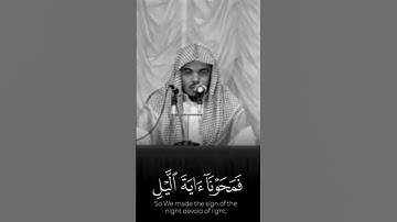 تلاوة خاشعة من الشيخ ياسر الدوسري #ياسر_الدوسري #قرآن #تلاوة_خاشعة
