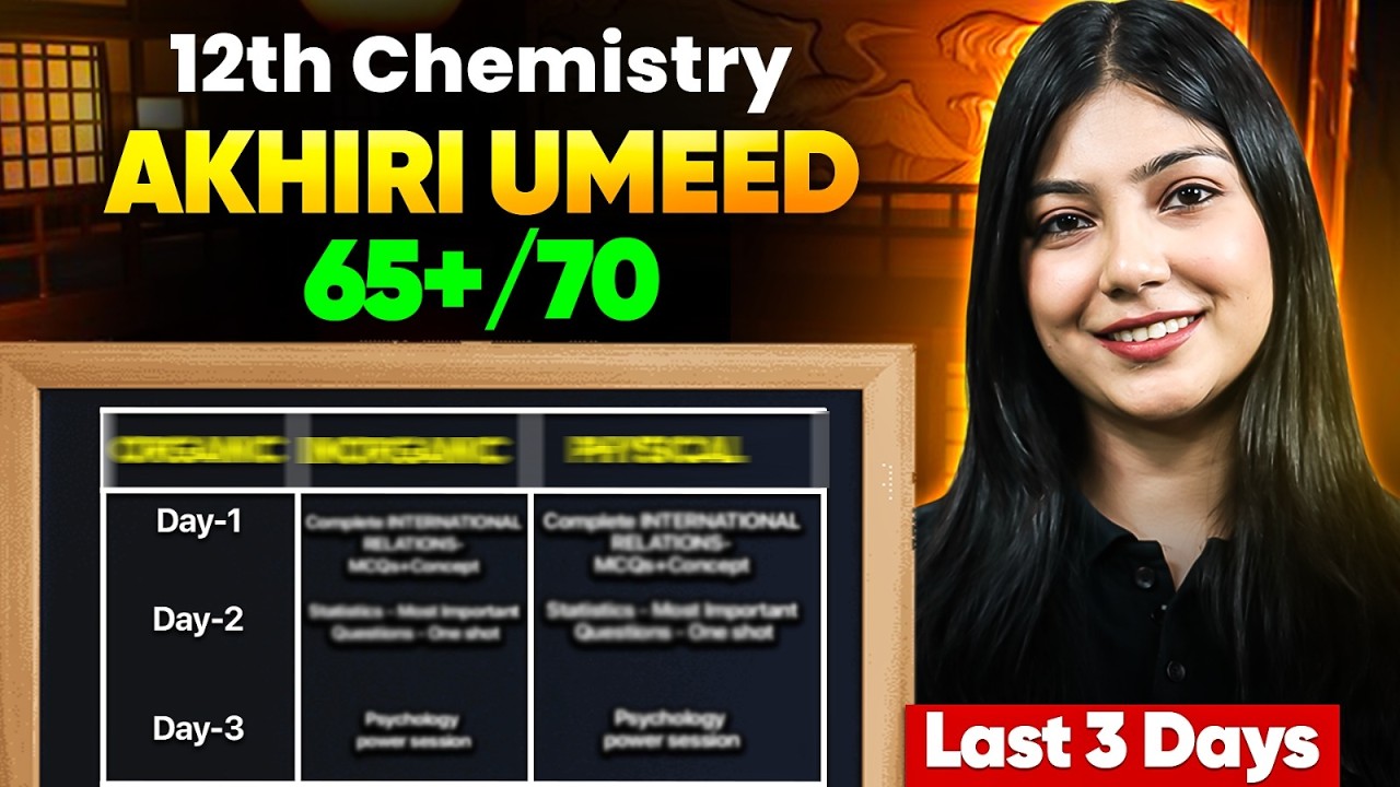 𝐂𝐥𝐚𝐬𝐬 𝟏𝟐 𝐂𝐡𝐞𝐦𝐢𝐬𝐭𝐫𝐲 𝟐𝟎𝟐𝟔 𝐋𝐚𝐬𝐭 𝟑 𝐃𝐚𝐲𝐬 𝐒𝐭𝐫𝐚𝐭𝐞𝐠𝐲 बस ये 𝐅𝐨𝐥𝐥𝐨𝐰 करलो | 𝐒𝐜𝐨𝐫𝐞 𝟔𝟓+/𝟕𝟎