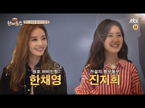 한끼줍쇼 48회 예고편