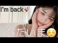 【ただいまの会】 久しぶりの近況報告
