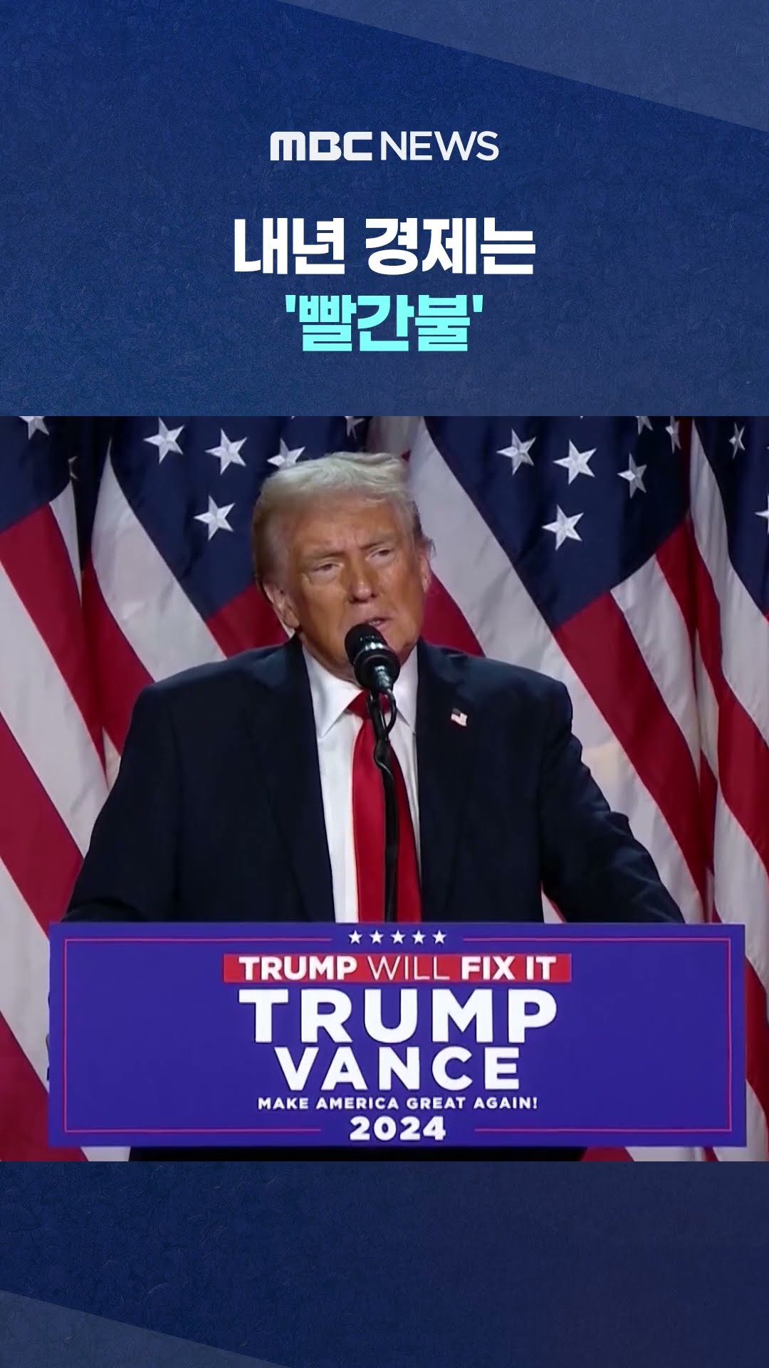 삼성전자도 보조금 확정했지만‥ #Shorts (MBC뉴스)