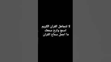 #استغفر_الله #اكسبلور #explore #راحة_نفسية #لايك #سورة_الغاشية #دويتو #عبدالرحمن_مسعد
