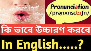 Correct Pronunciation In English How To Pronounce English A,B,C Letters Like English