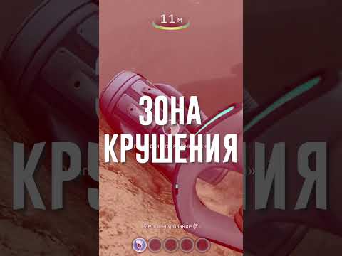 ИЩИ ДВИГАТЕЛЬ ЦИКЛОПА ПРАВИЛЬНО! #subnautica